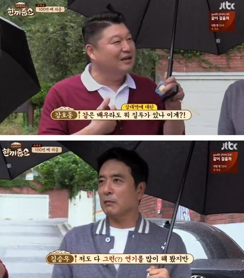 사진=JTBC 한끼줍쇼