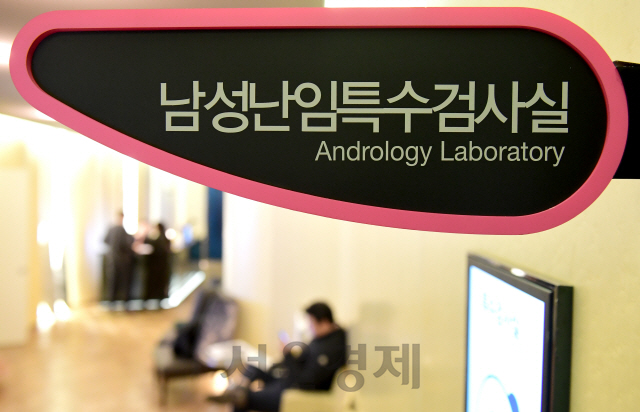 차여성의학연구소 서울역센터에서 환자들이 난임 치료를 위해 대기실에 앉아 있다./송은석기자