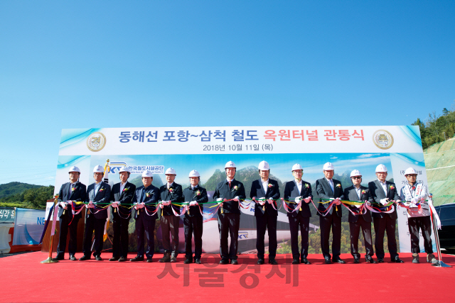 김상균(사진 왼쪽에서 일곱번째) 한국철도시설공단 이사장 등이 동해선 포항~삼척 최장 옥원터널 관통식에서 테이프 커팅을 하고 있다. 사진제공=한국철도시설공단