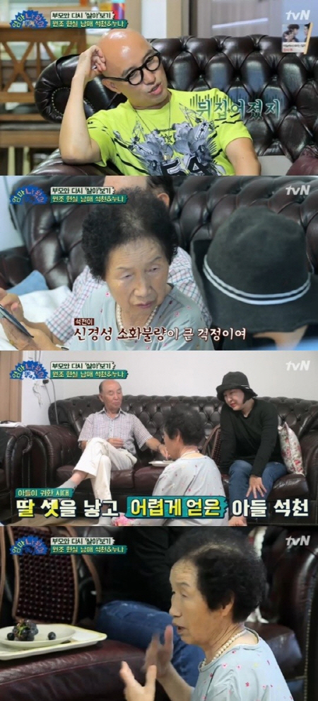 /사진=tvN ‘엄마 나 왔어’ 방송화면 캡처