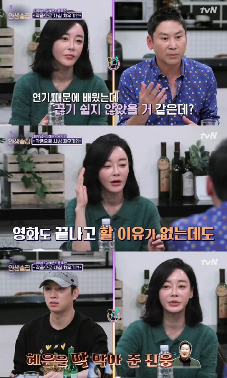 '인생술집' 김혜은 '지하세계 언니에게 담배 배워…조진웅 덕분에 끊었다'