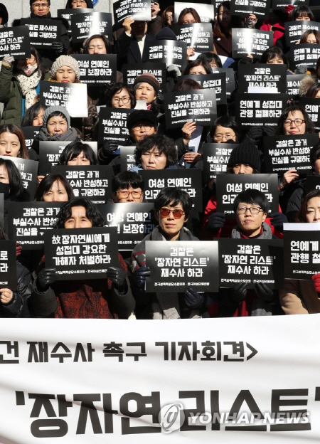 故 장자연 '감독과 태국 동행, 술접대 잠자리까지' 사인한 유서에도 '무혐의'