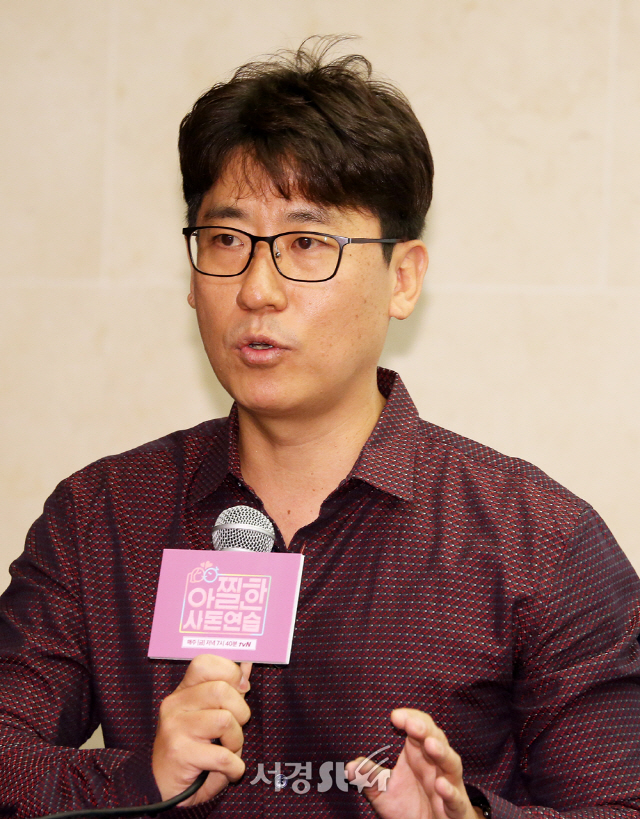 전성호PD가 12일 서울 상암동 스탠포드 호텔에서 열린 tvN ‘아찔한 사돈연습’ 기자간담회에 참석하고 있다.