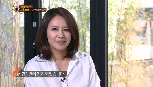 옥소리 / 사진=SBS ‘한밤’ 방송화면 캡처