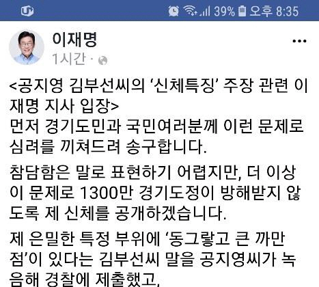 /사진=이재명 경기도지사 페이스북