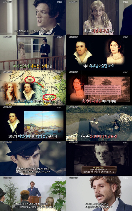 사진= MBC ‘신비한 TV 서프라이즈’ 캡쳐