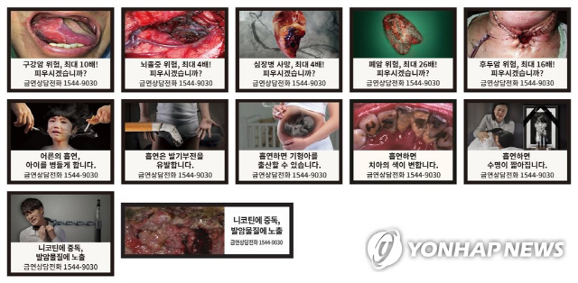 '적출장기·수술 사진'…수위 높아진 담뱃갑 새 경고그림 어떻길래