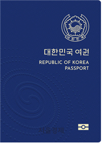 여권 표지 디자인 A안