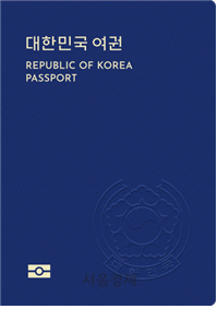 여권 표지 디자인 B안
