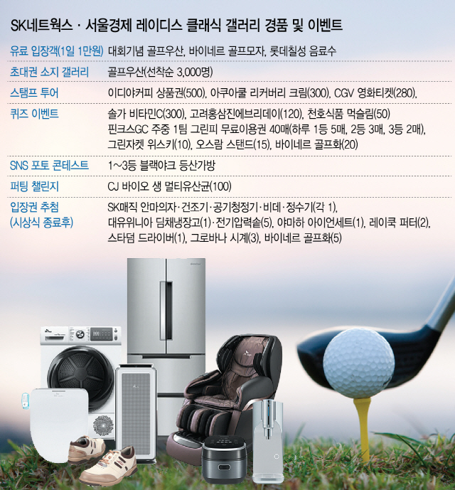 [SK네트웍스·서울경제 클래식 D-9] 골프축제 열리면…핀크스 GC는 '보물섬'