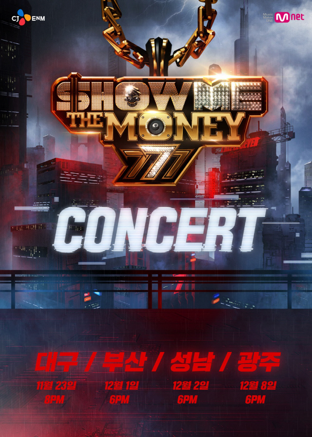 '쇼미더머니777 콘서트' 전국 투어 개최 확정, '개인무대+특별한 컬래버' 예고