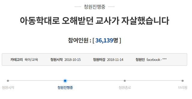 '맘카페가 죽였다' 김포 보육교사 사망에 '마녀사냥' 분노 폭발