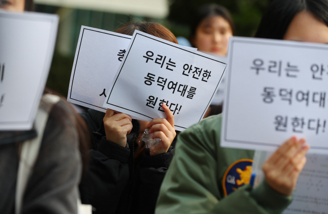 15일 오후 서울 성북구 동덕여대 본관 앞에서 열린 ‘안전한 동덕여대를 위한 민주동덕인 필리버스터’에서 학생들이 피켓을 들고 참가자 발언을 듣고 있다./연합뉴스