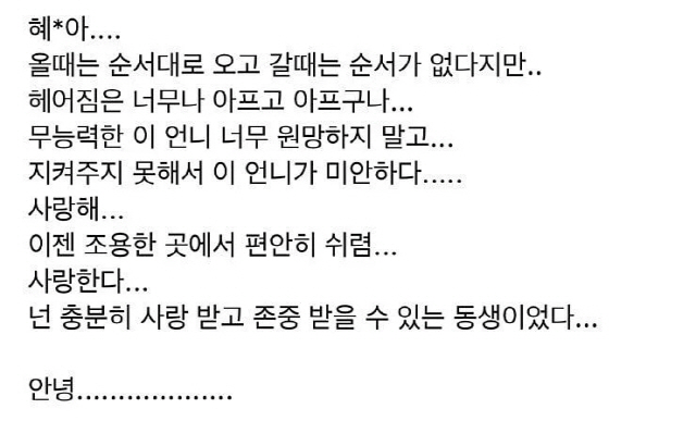 보육교사 동료가 사건직후 김포지역 맘카페에 남긴 글 일부