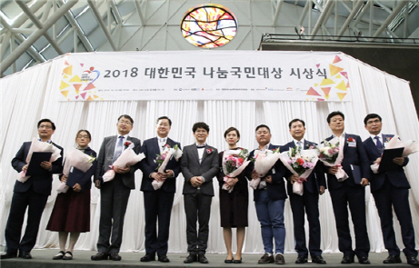 HDC현대산업개발, 2018 대한민국 나눔국민대상 수상