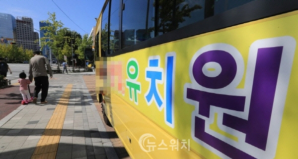 유치원 버스/연합뉴스