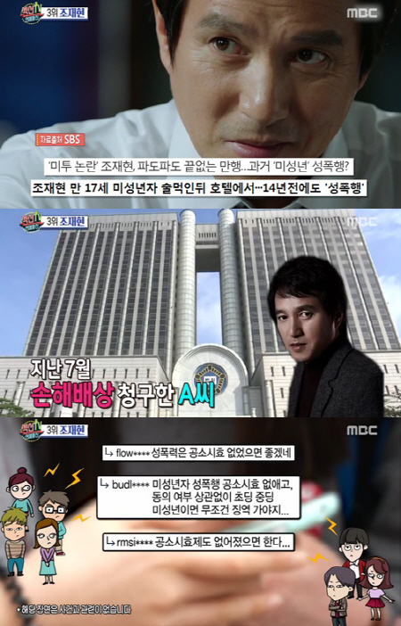 사진= MBC ‘섹션TV연예통신’ 캡쳐