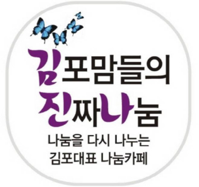 김포맘카페, 회원가입 차단…추모 행렬 비난 예상했나?