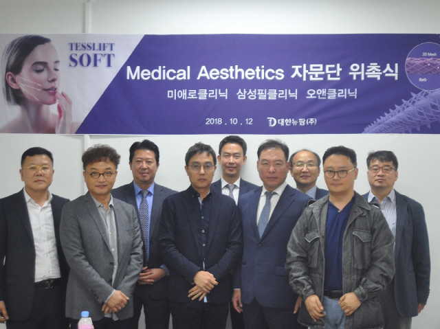 이영섭(오른쪽 두번째) 대한뉴팜 대표와 테스리프트 소프트 자문단이 12일 열린 ‘Medical Aesthetics 자문단 위촉식’에서 테스리프트 소프트의 추후 성공을 다짐하고 있다./사진제공=대한뉴팜