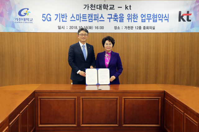 박윤영 KT 기업사업부문장과 이길여 가천대학교 이길여 총장이 5G 기반 스마트캠퍼스 구축을 위한 업무협약식을 마친 뒤 기념촬영을 하고 있다./사진제공=KT