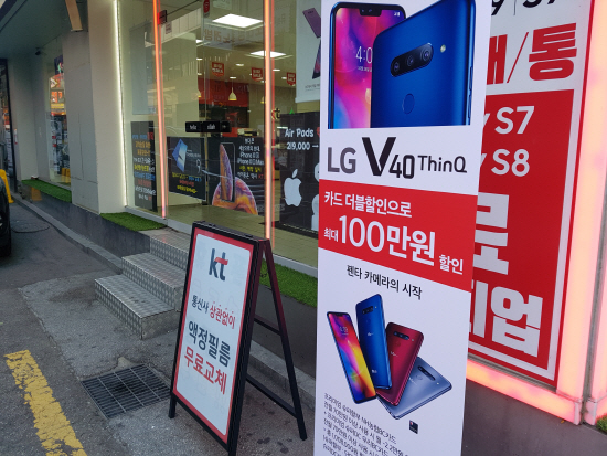 LG전자 플래그십 스마트폰 V40 씽큐(ThinQ)의 예약판매가 시작된 17일 서울 종로구 한 이동통신사 대리점에서 제품을 홍보하고 있다. /권경원기자