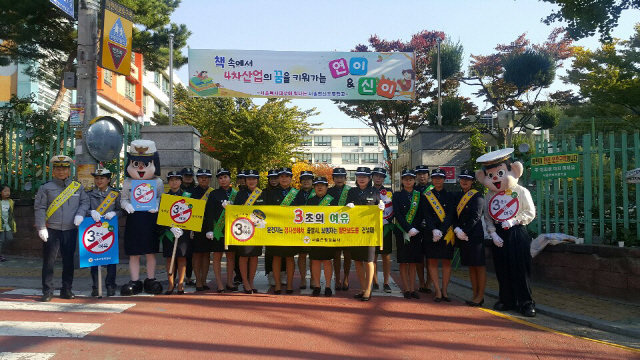서울 은평경찰서는 17일 오전 서울 은평구 연신초등학교에서 안전한 등굣길을 위한 교통안전 캠페인을 벌였다./사진제공=서울은평경찰서