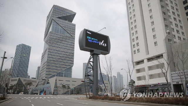 인천경제자유구역 송도국제도시 /인천경제자유구역청 제공 =연합뉴스