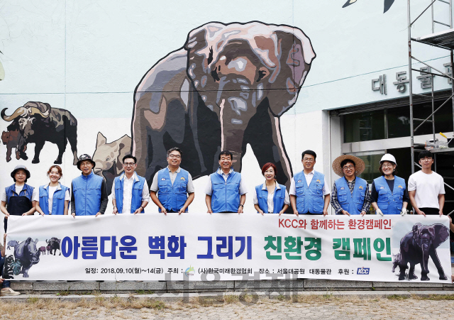 홍일화(왼쪽 다섯번째) 작가가 지난 9월 KCC와 진행한 ‘아트 콜라보레이션’ 사회공헌 활동에 앞서 유찬선(〃여섯번째) 한국미래환경협회 회장을 비롯한 관계자들과 기념촬영을 하고 있다.
