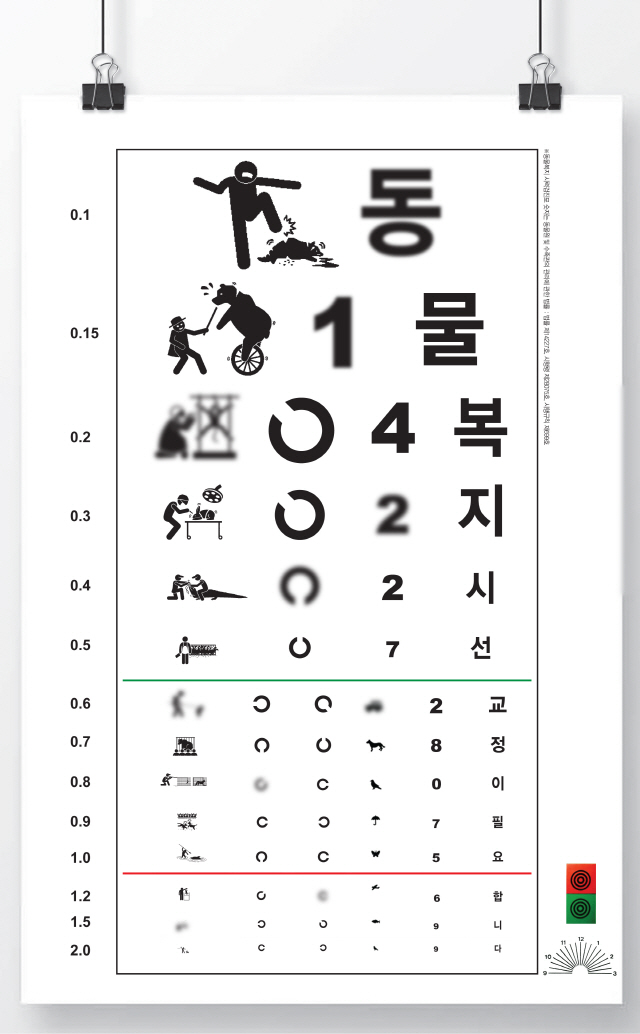 [토요워치] '우리는 장난감이 아니에요'…인류의 탐욕, 동물행복을 등지다