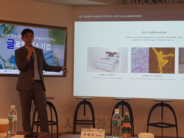 19일 서울 영등포구 세대융합창업캠퍼스에서 중소기업연구원과 르호봇비즈니스인큐베이터의 주관으로 열린 ‘제 7회 글로벌 강소기업 쎄미나’에서 이재성 크라운구스 대표가 사례 발표를 진행하고 있다./심우일기자