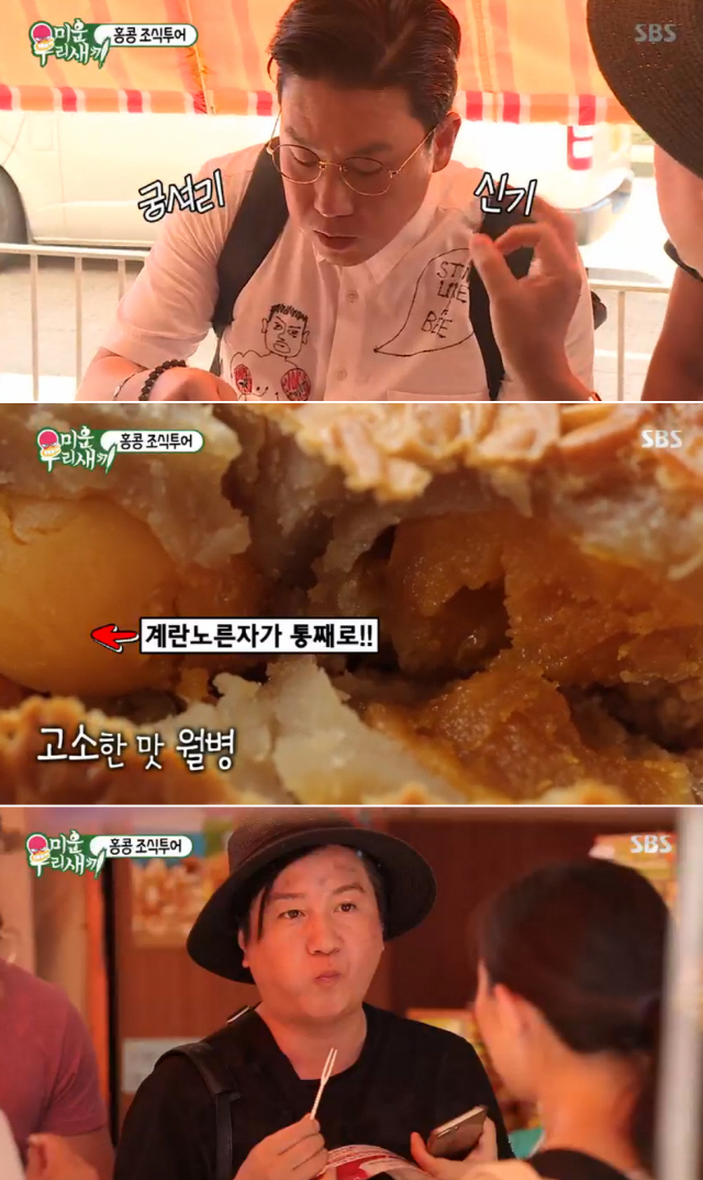 ‘미운우리새끼’ 이상민, 홍콩서 조식 투어..월병·만두 맛에 ‘감탄’