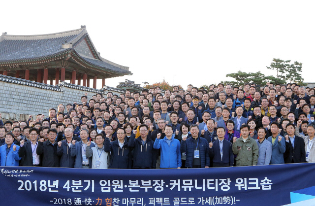 위성호(앞줄 왼쪽 아홉번째) 신한은행장과 임원·본부장·커뮤니티장들이 지난 19일 경기도 수원 화성에서 열린 워크숍에서 파이팅을 외치고 있다. /사진제공=신한은행