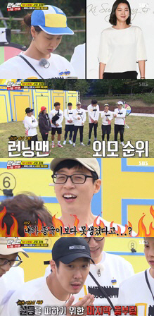 '런닝맨' 장윤주, '외모순위 유재석 꼴찌' 1,2등은?