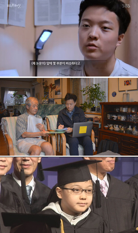 ‘SBS 스페셜’ 송유근 “일본行 택한 이유?..한국서 안티에 시달려”