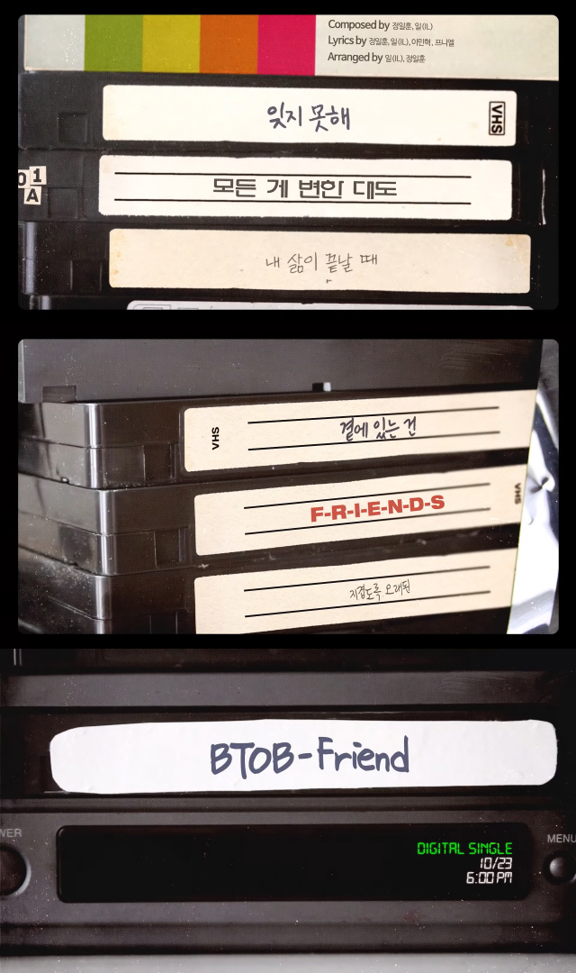 비투비, 스페셜싱글 'Friend' 오디오 티저 공개…'정일훈 자작곡'