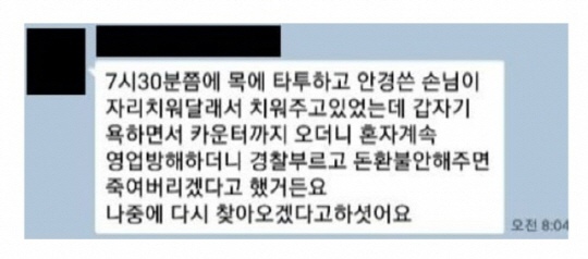 /사진=페이스북 캡처