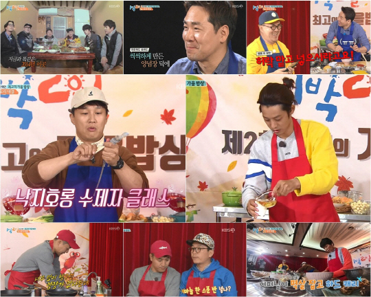 /사진=KBS 2TV ‘1박 2일’