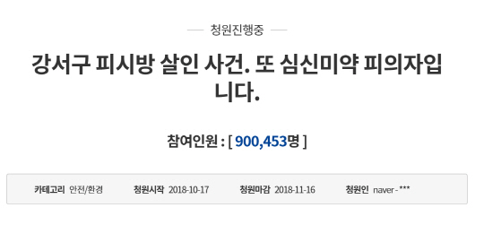 사진= 청와대 국민 청원게시판