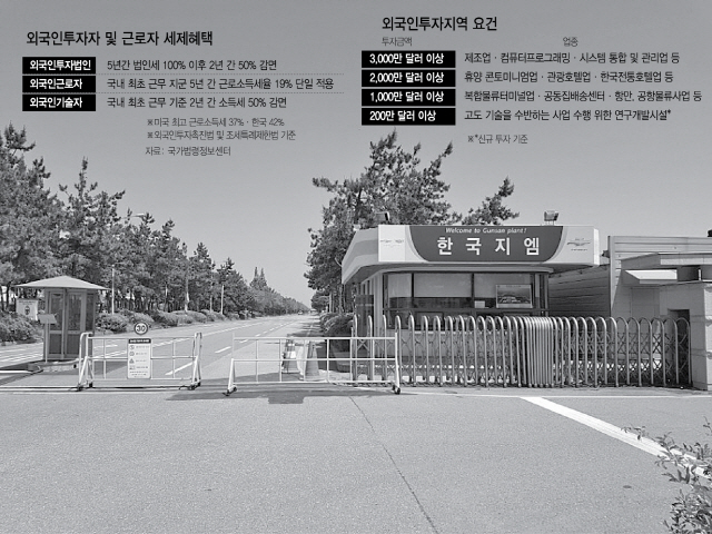 한국GM 노조 합법파업 불가능…'R&D법인' 분리 강행되나