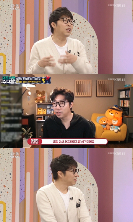 /사진=KBS 1TV ‘아침마당’ 방송화면 캡처