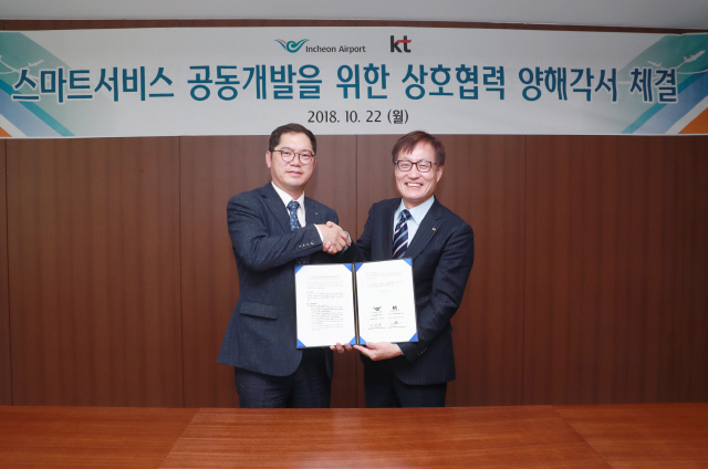 김준근(오른쪽) KT 기가 사물인터넷(GiGA IoT) 사업단장과 안정준 인천국제공항공사 스마트추진단장이 업무협약 체결한 후 기념 촬영을 하고 있다./사진제공=KT