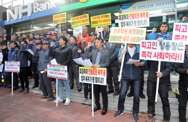 22일 오전 제주시 농협중앙회 제주지역본부 앞에서 피감독자 간음 혐의로 재판을 받는 제주도 내 모 농협 조합장인 A씨에 사퇴를 촉구하는 기자회견이 열리고 있다./연합뉴스