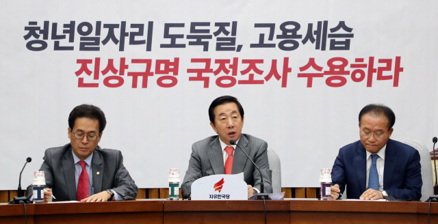 자유한국당 김성태 원내대표가 23일 국회에서 열린 국감대책회의에서 발언하고 있다. /연합뉴스