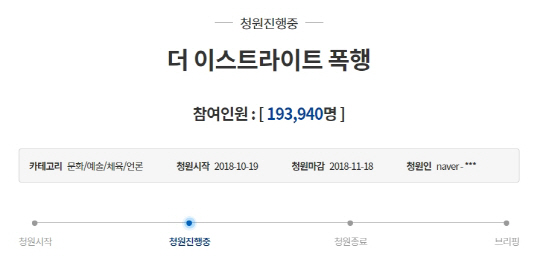 /사진=청와대 국민청원 홈페이지 캡처