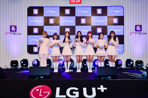 아이돌 그룹 ‘공원소녀’가 ‘U+아이돌Live’ 앱 론칭을 축하하며 포즈를 취하고 있는 모습