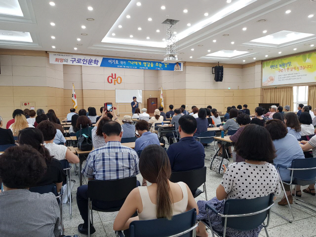 서울 구로구청 직원과 구민들이 지난 7월 유명한 소설가인 이기호 작가가 진행한 인문학 강연을 듣고 있다. /사진제공=구로구청