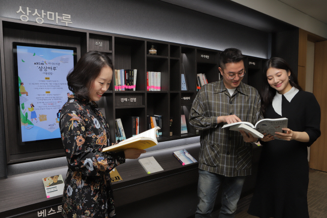 KT&G의 사내 도서관 ‘상상마루’에서 직원들이 책을 읽고 있다./사진제공=주식회사 케이티앤지