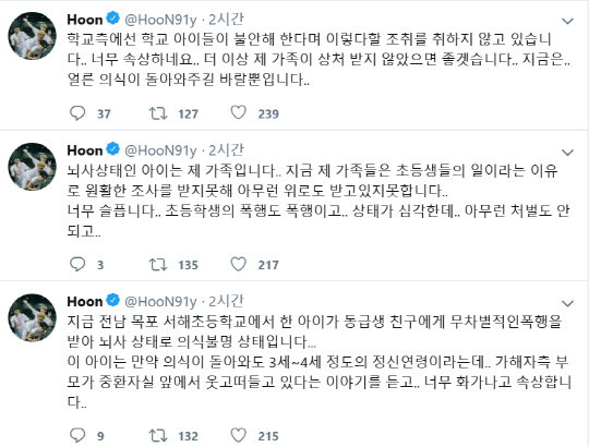 사진= 유키스 훈 SNS