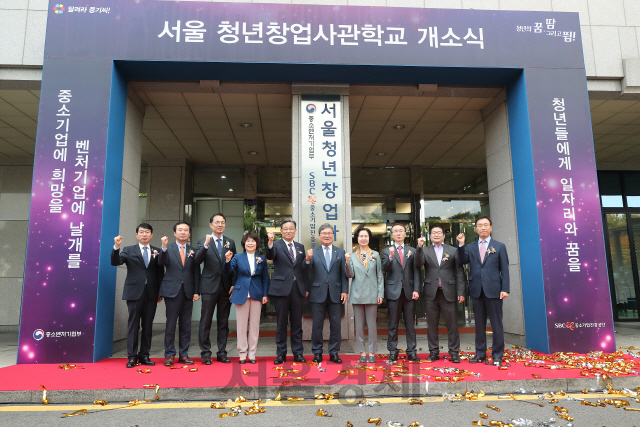 이상직 중진공 이사장(왼쪽 여섯번째)이 24일 서울 청년창업사관학교 개소식에 참석해 현판식을 진행했다./사진제공=중진공