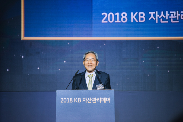 윤종규 KB금융 회장이 24일 서울 송파구 롯데월드타워 시그니엘 호텔에서 열린 ‘2018 KB 자산관리 페어 스타플러스’ 행사에서 축사를 하고 있다. /사진제공=KB금융